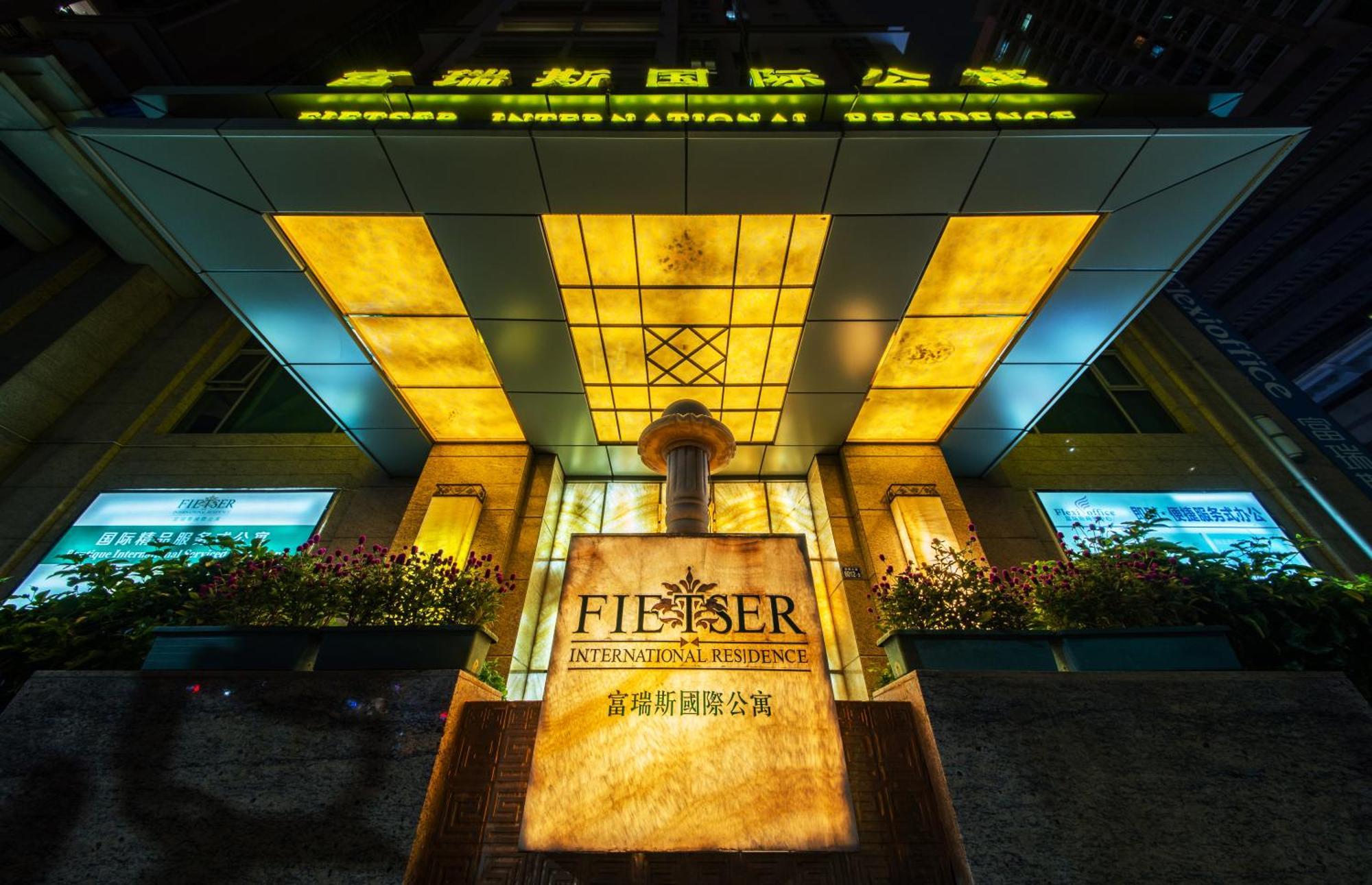 Fietser International Residence Шеньчжень Екстер'єр фото